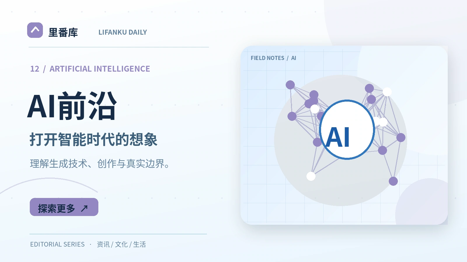 生成式人工智能的适用场景与边界