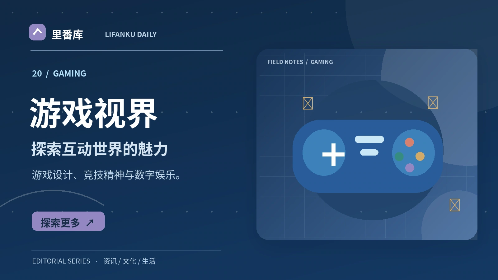 游戏关卡如何引导玩家探索